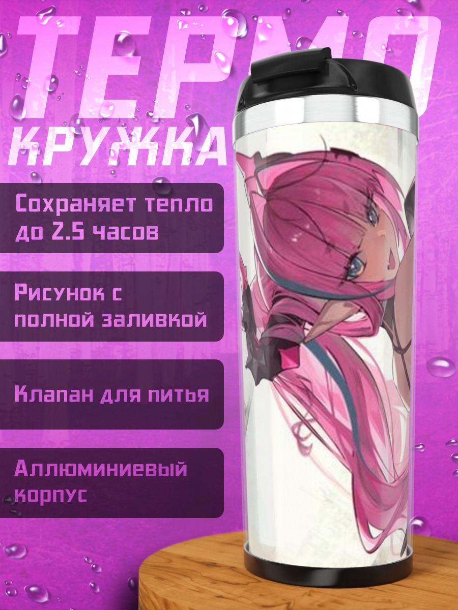 Термокружка Девушка с розовыми волосами