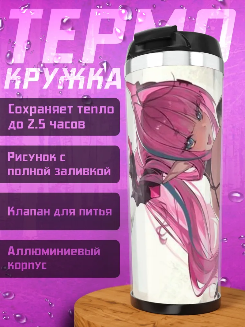 Термокружка Девушка с розовыми волосами