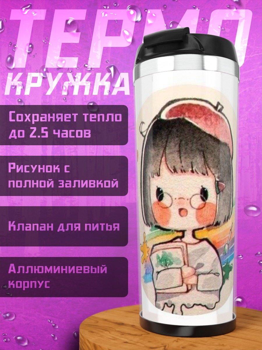 Термокружка Девочка художник
