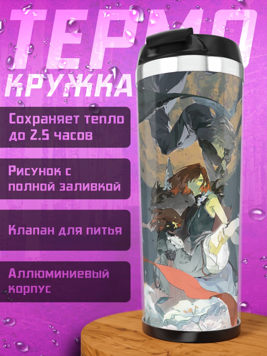 Термокружка Девушка в небе