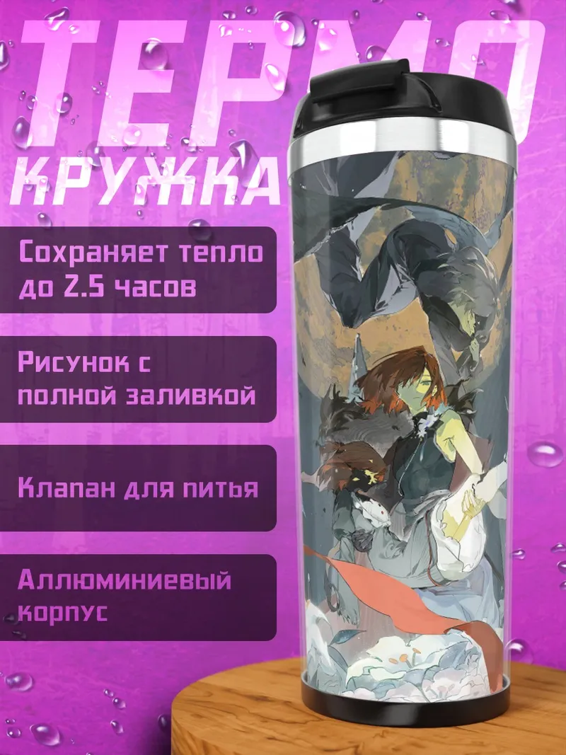 Термокружка Девушка в небе