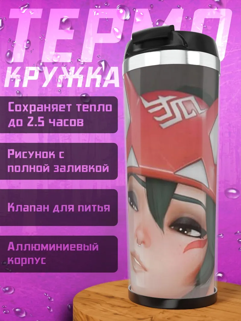 Термокружка Девушка с лисьими ушками