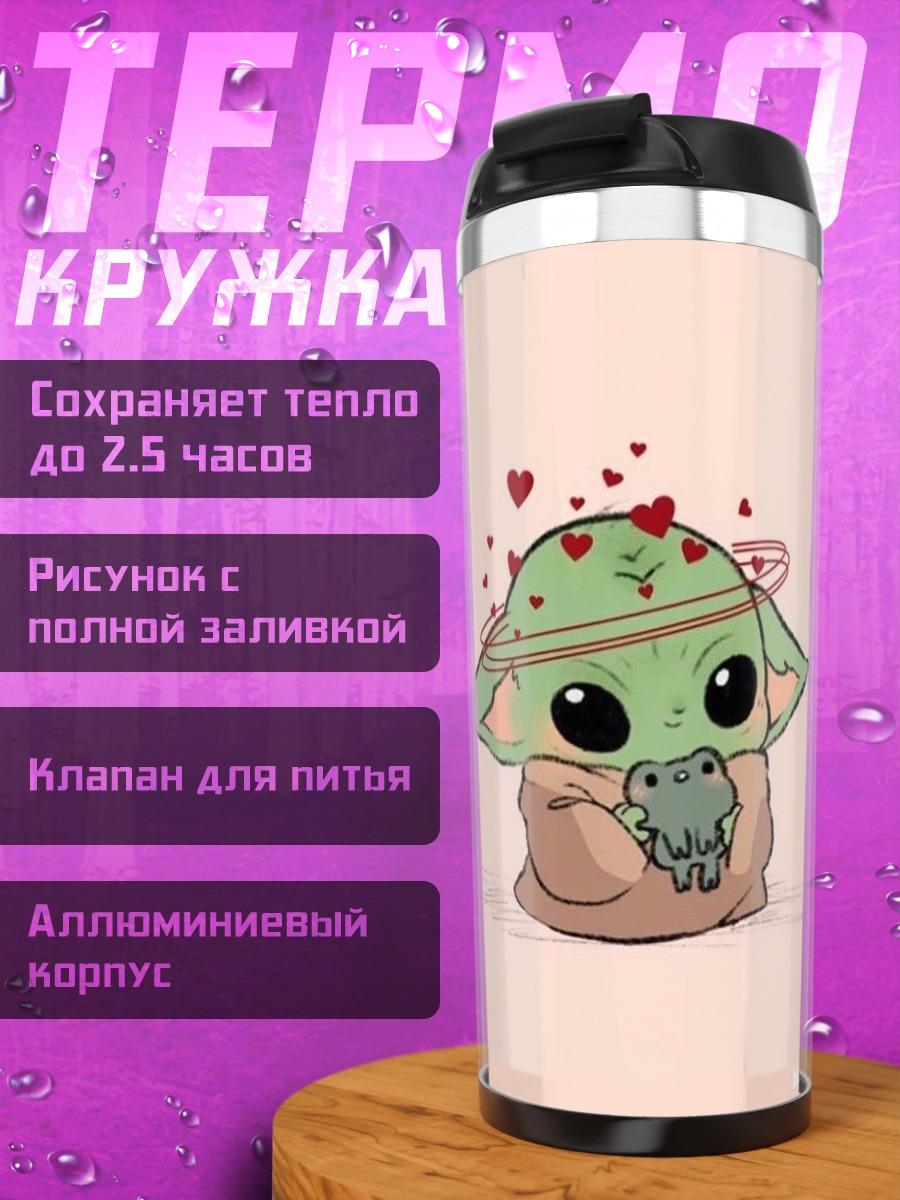 Термокружка Малыш Йода с лягушкой