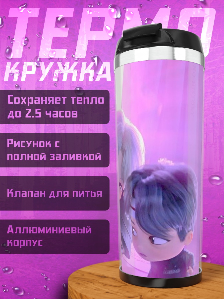 Термокружка Аниме группа девушек