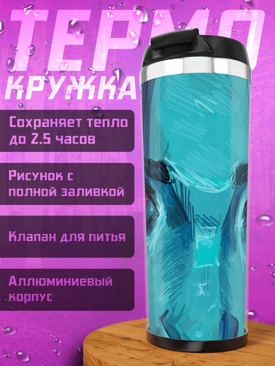 Термокружка Глаза демона
