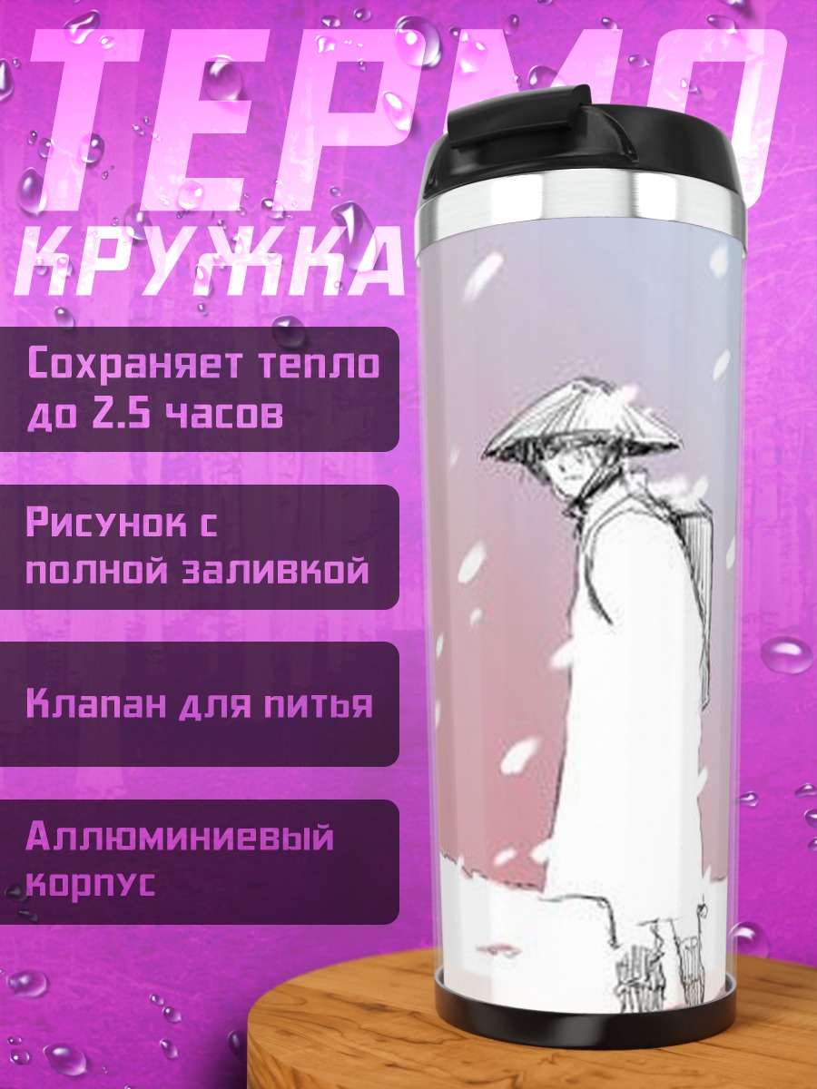 Термокружка Путешествие в снегу