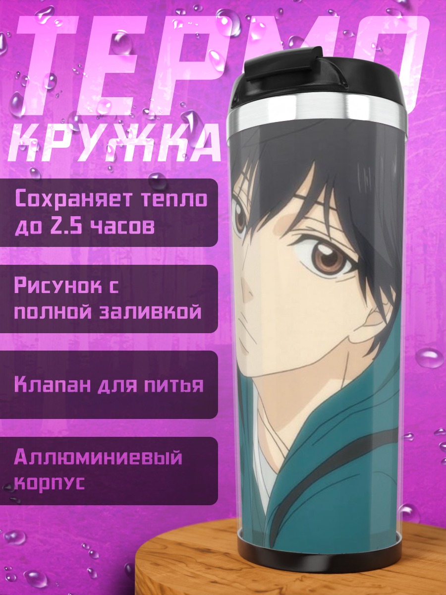 Термокружка Парень с котом