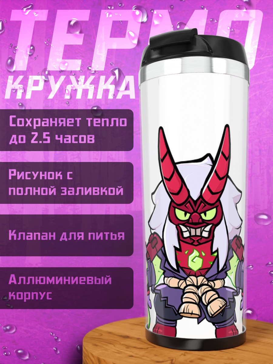 Термокружка Демон с двумя мечами