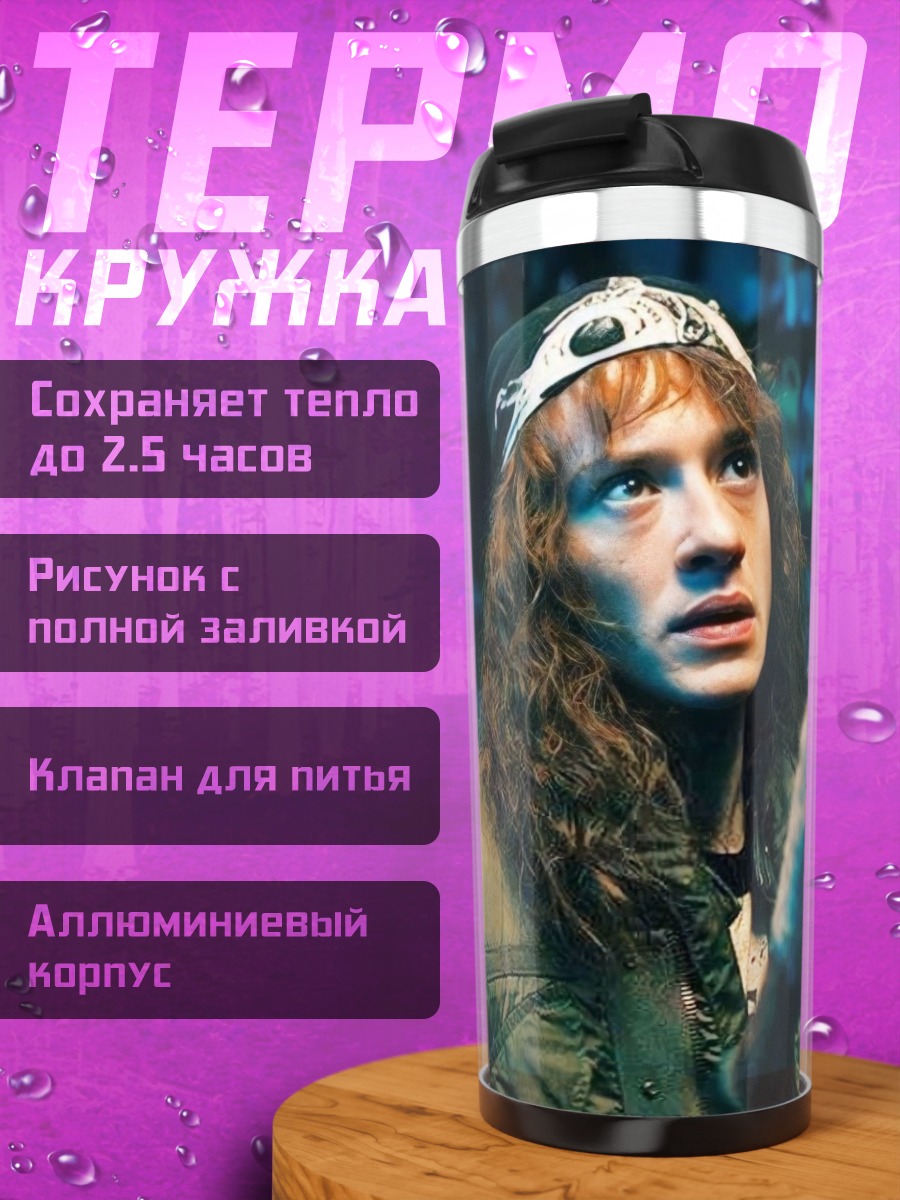 Термокружка Девушка с красными волосами