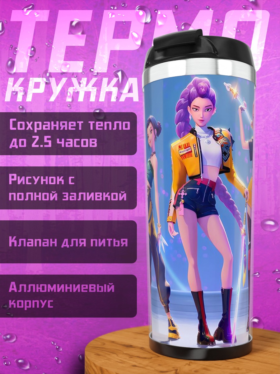 Термокружка Три девушки в стиле аниме