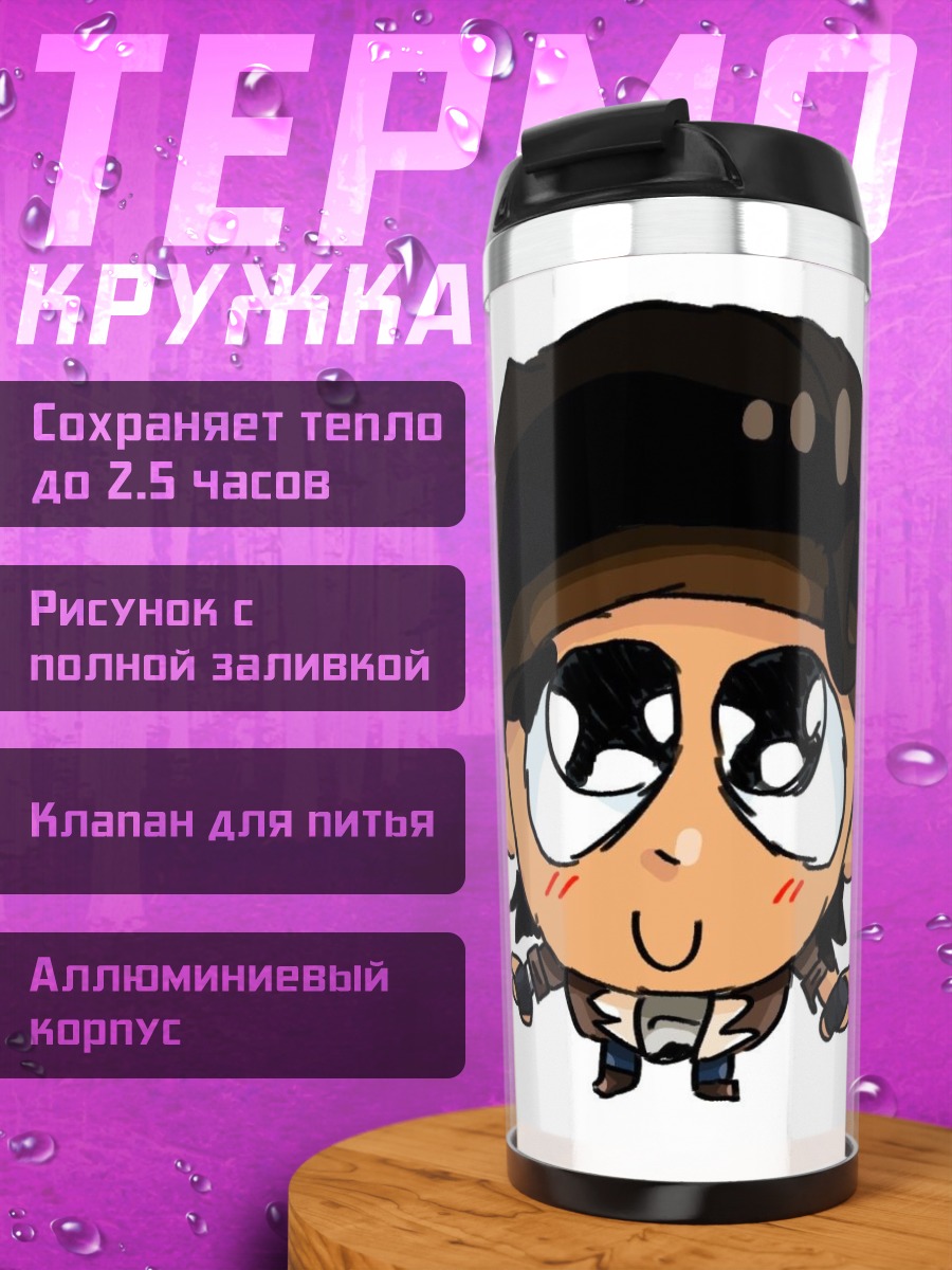 Термокружка Чиби мальчик