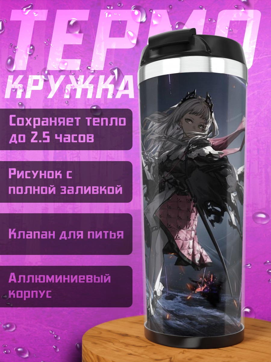 Термокружка Девушка с крыльями