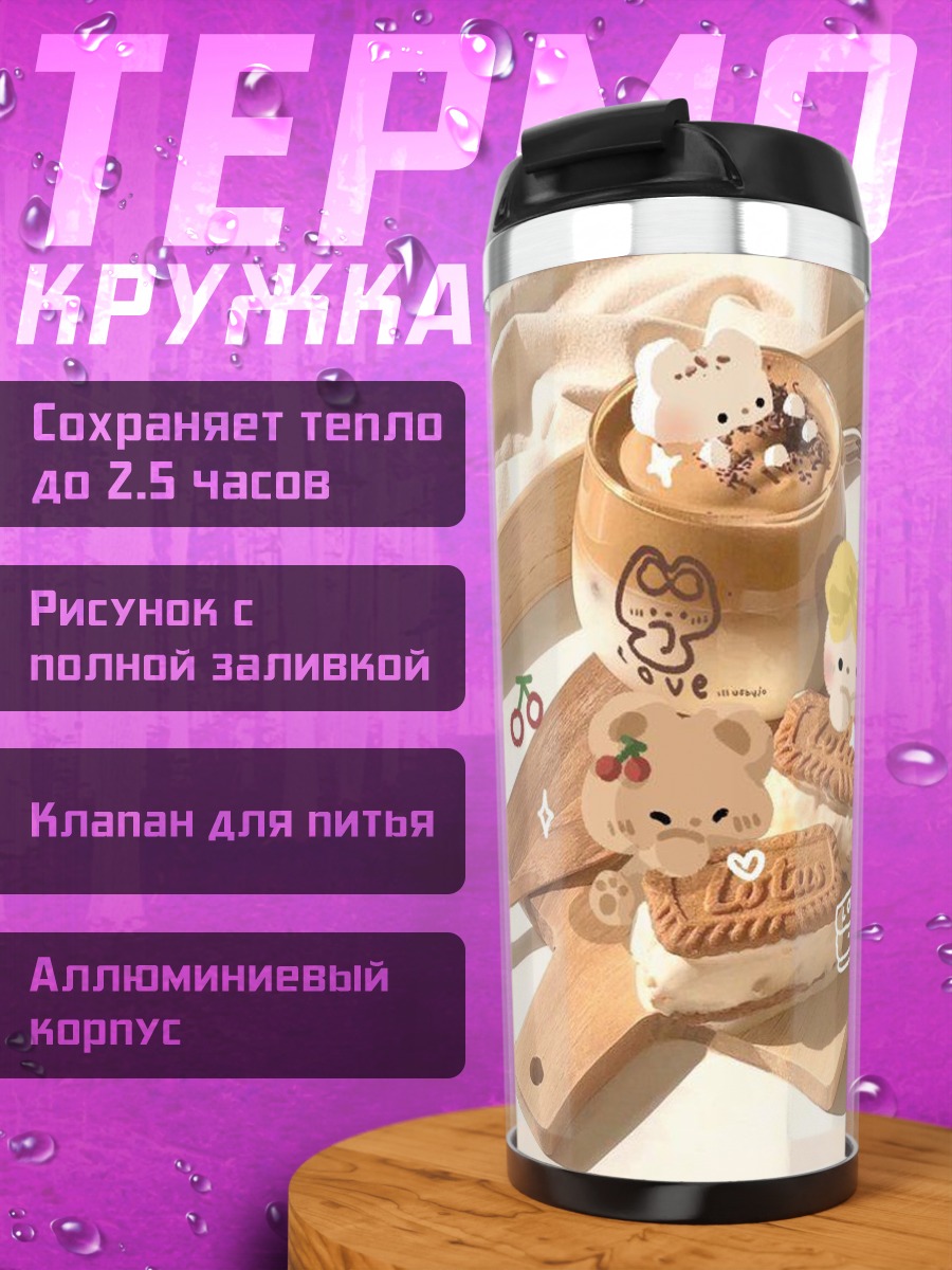 Термокружка Милые десерты с котиками