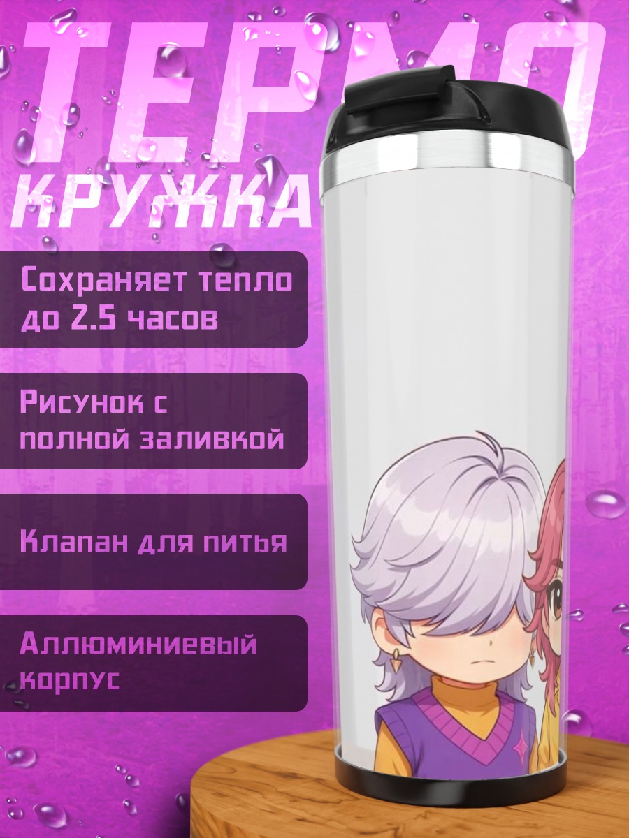 Термокружка Милые аниме девочки