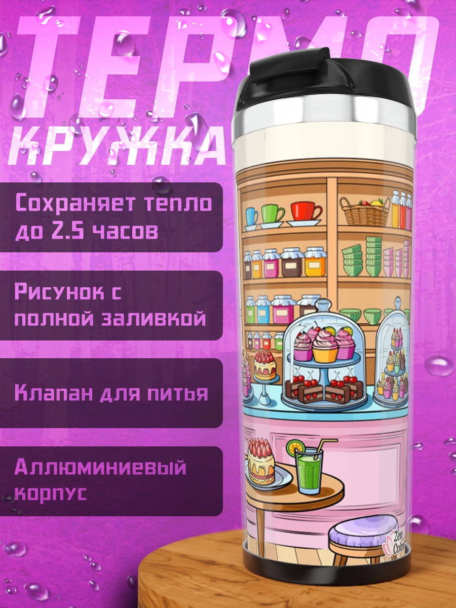 Термокружка Кондитерская витрина с десертами
