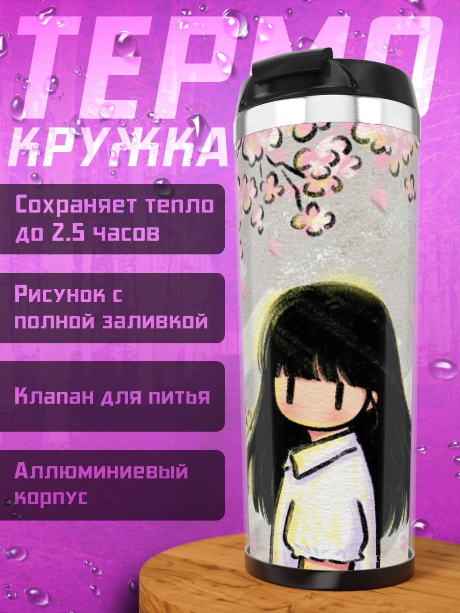 Термокружка Девочка под сакурой