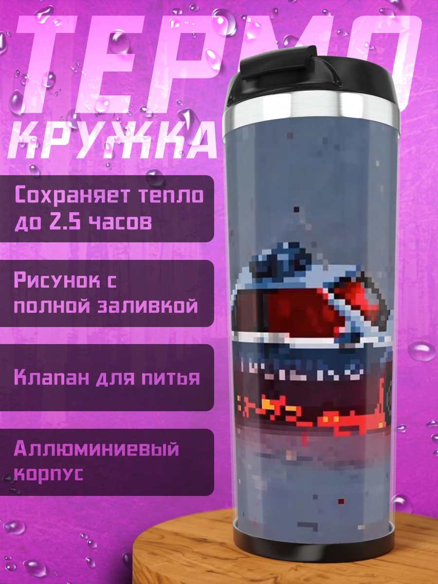 Термокружка Пиксельная полиция