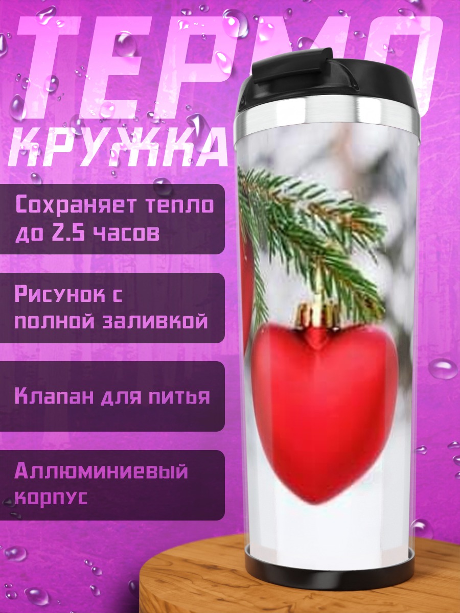 Термокружка Рождественские сердца