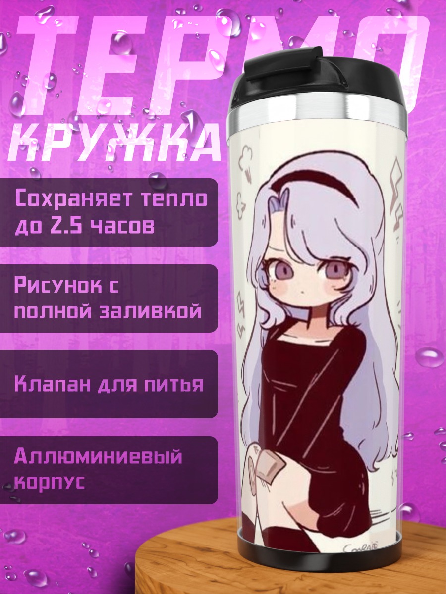 Термокружка Девушка с фиолетовыми волосами