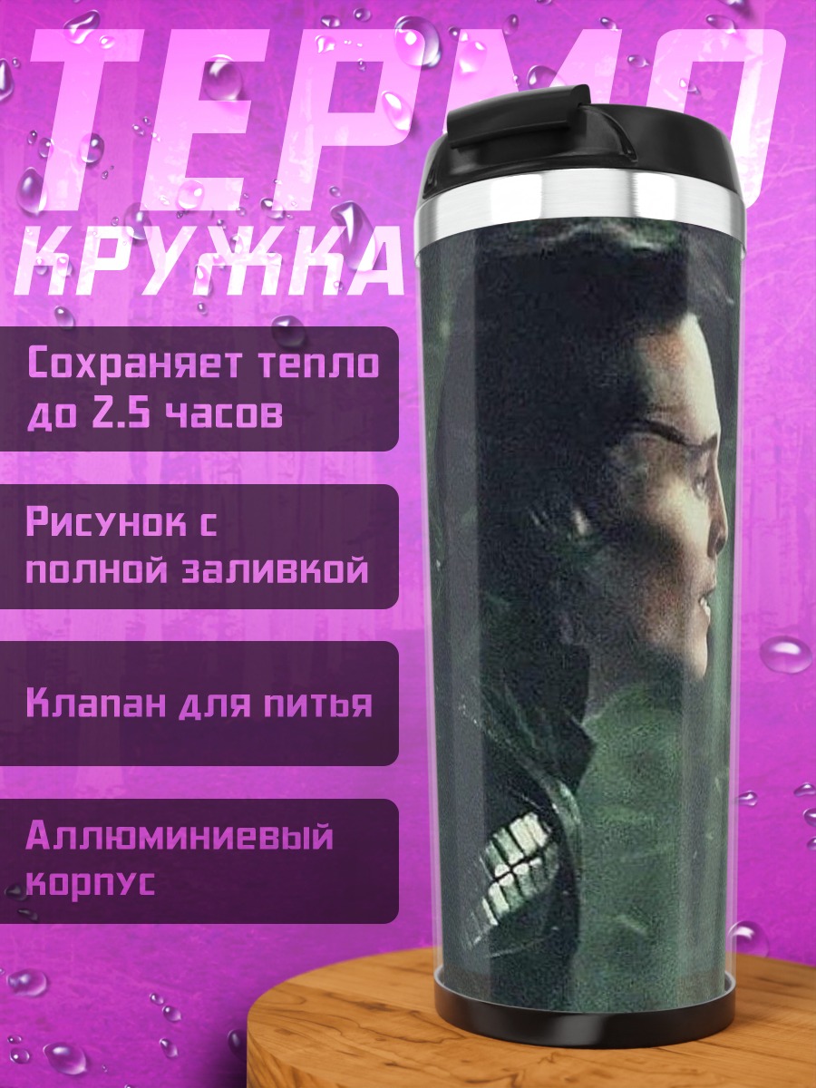 Термокружка Локи в лесу