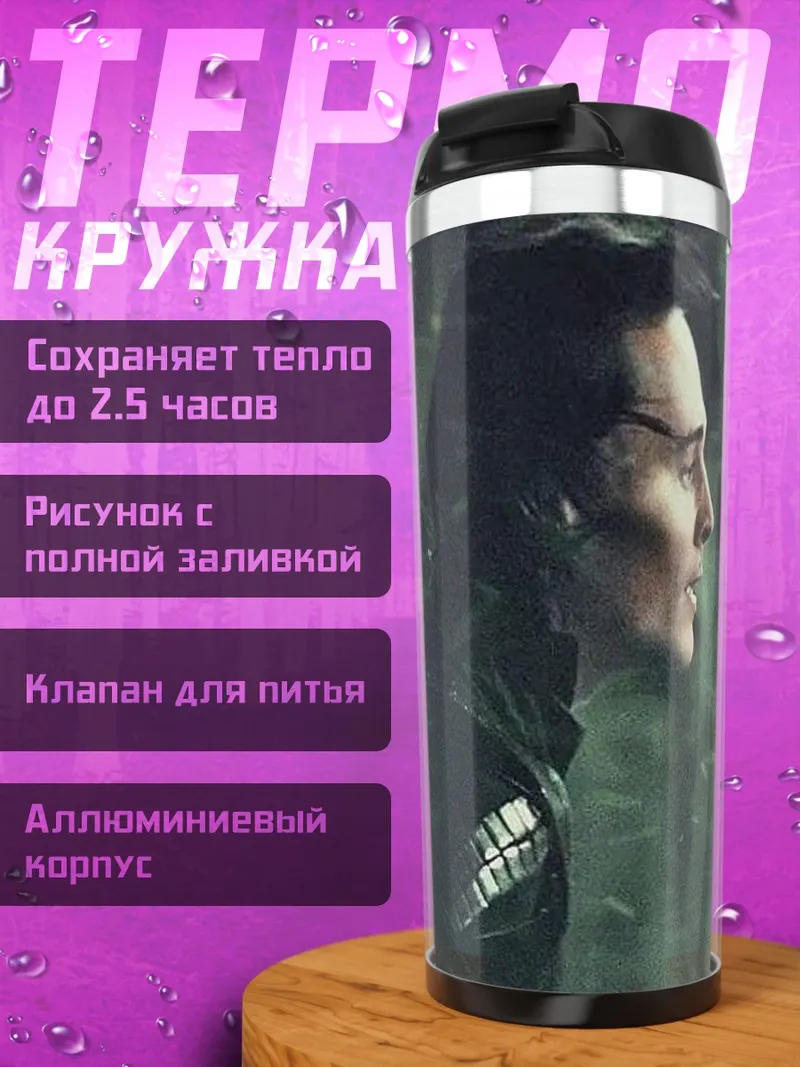 Термокружка Локи в лесу