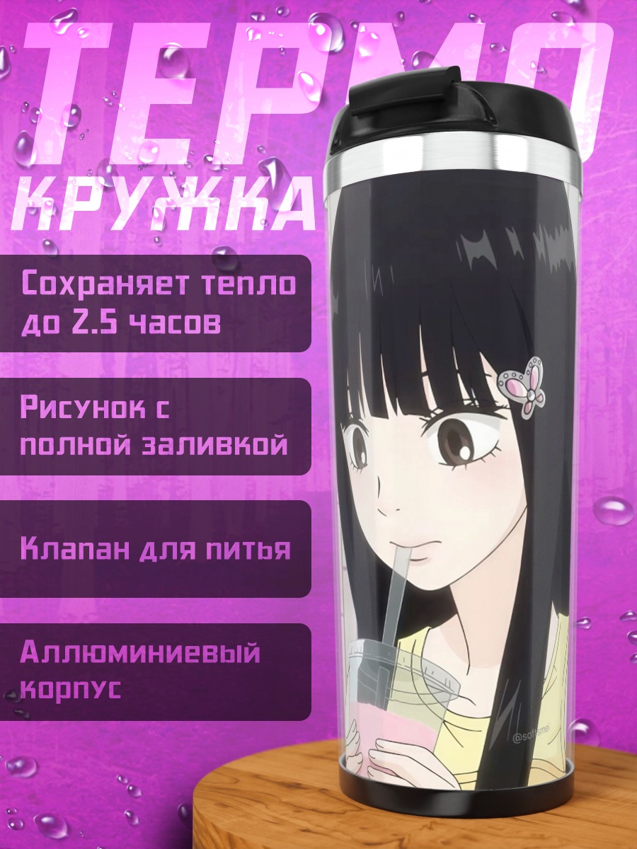 Термокружка Девушка пьет напиток