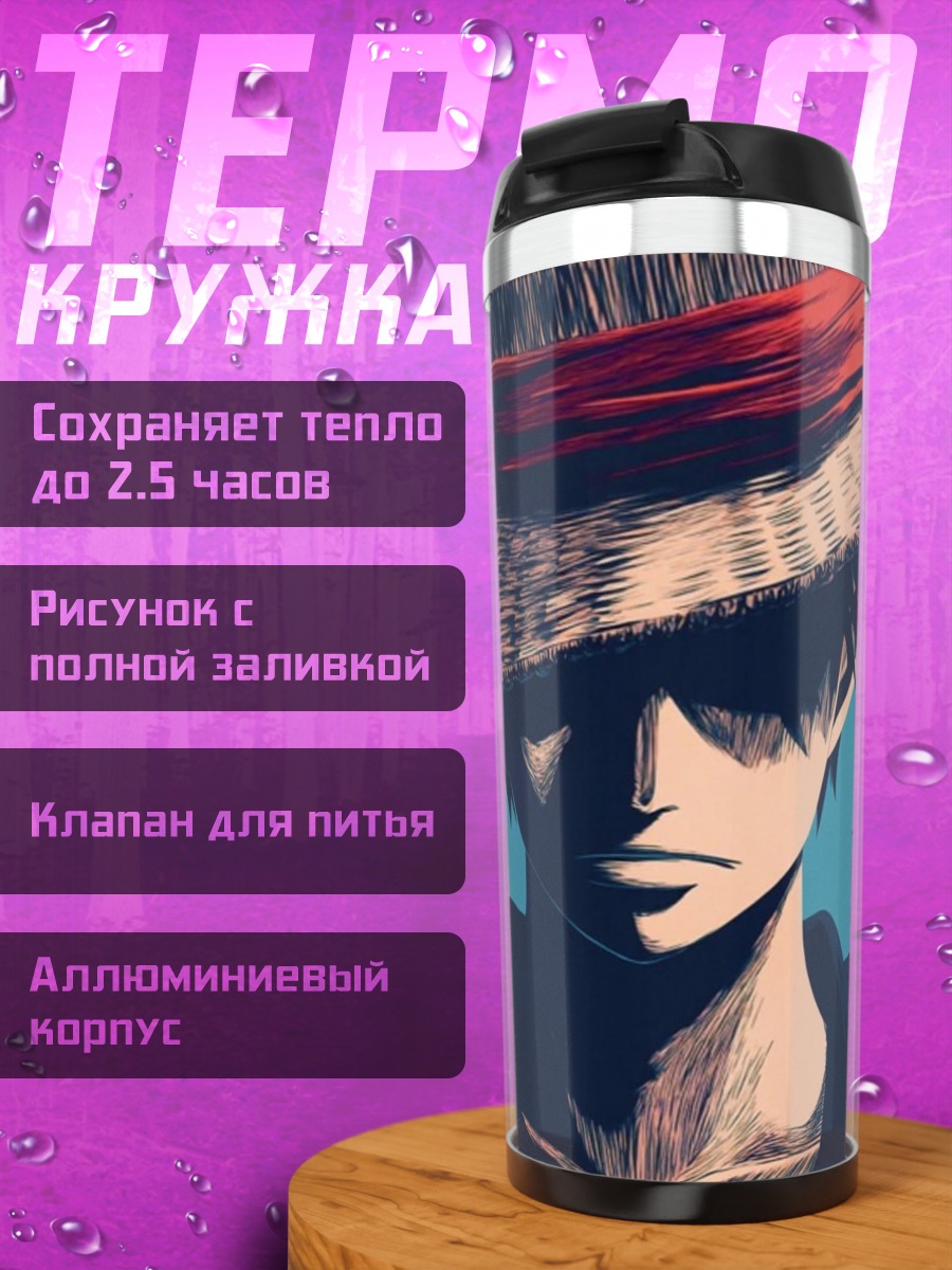 Термокружка Манки Д. Луффи