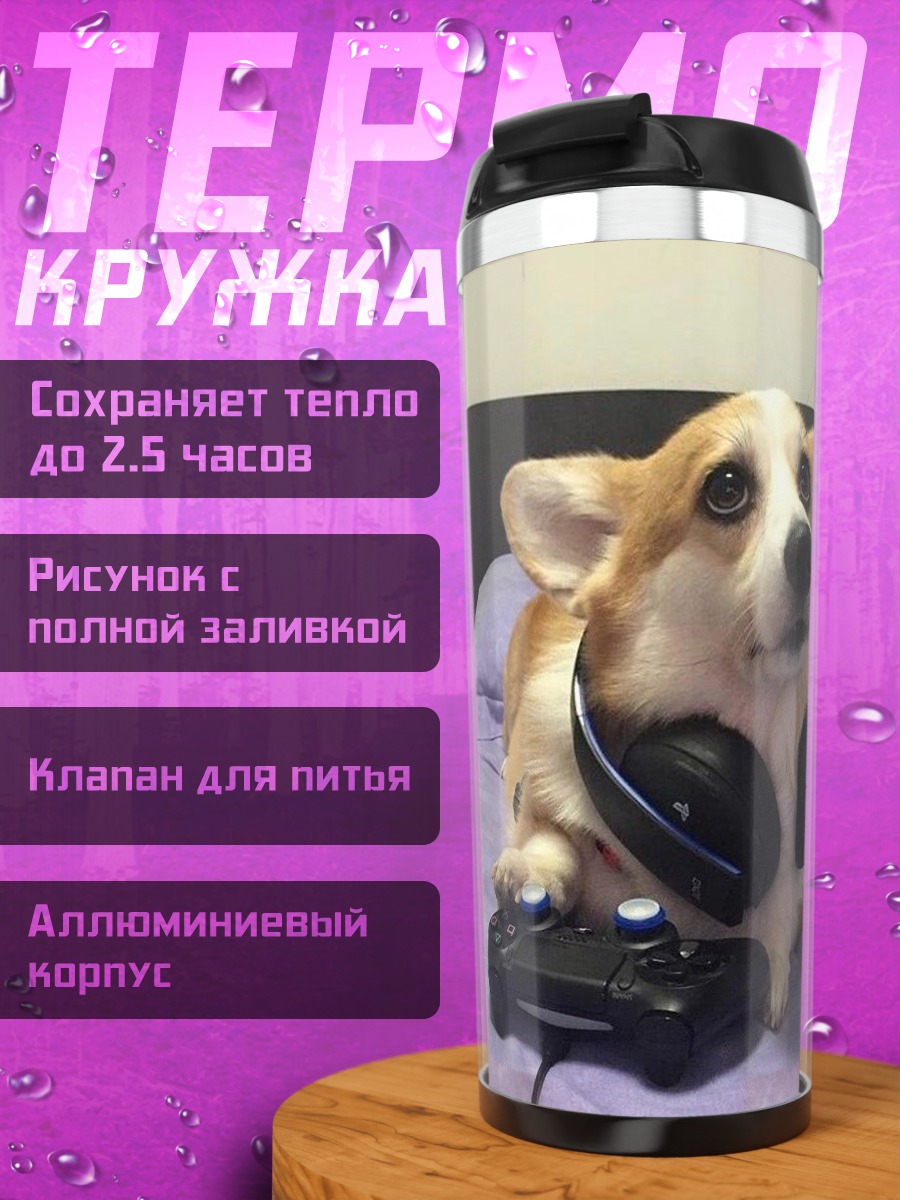 Термокружка Корги геймер с наушниками