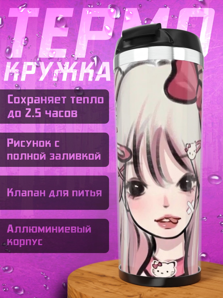 Термокружка Девушка Hello Kitty