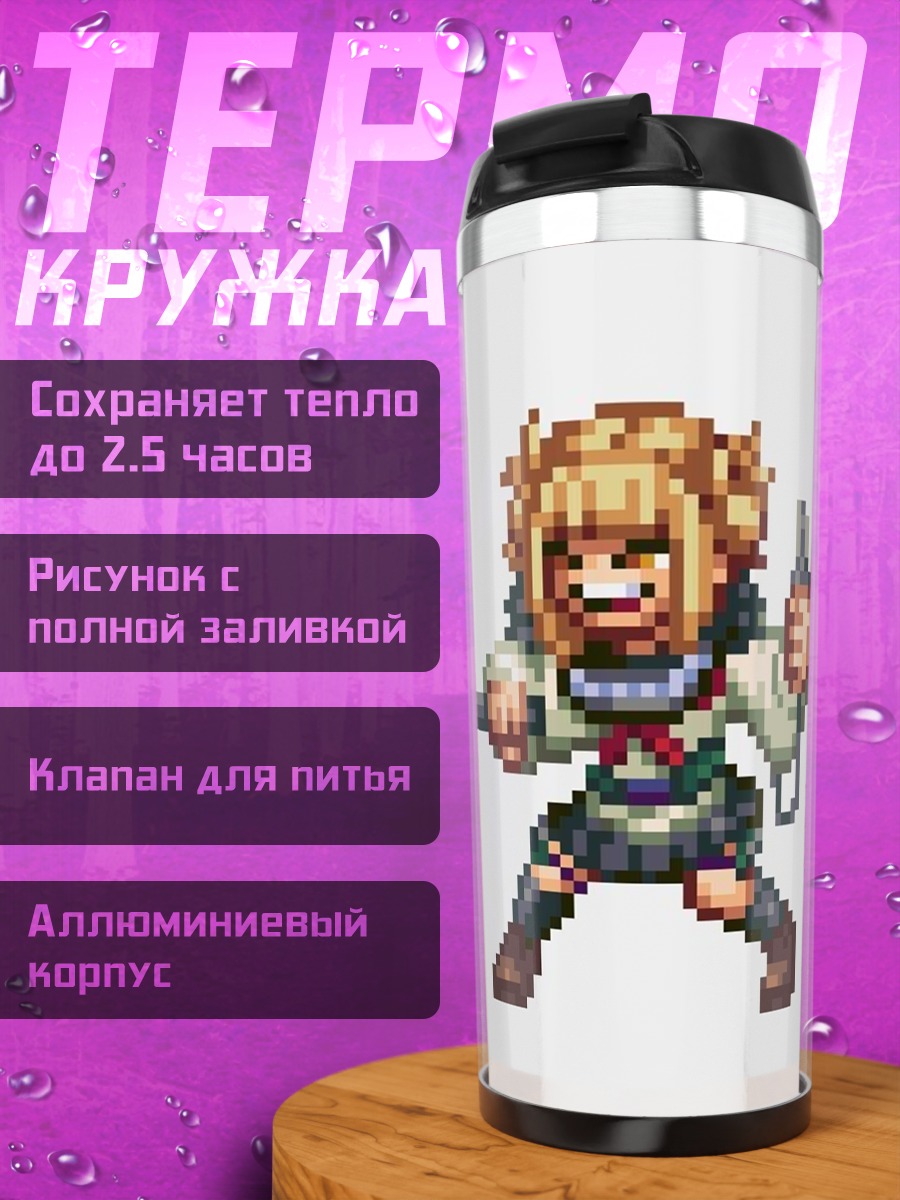 Термокружка Химико Тога пиксель арт
