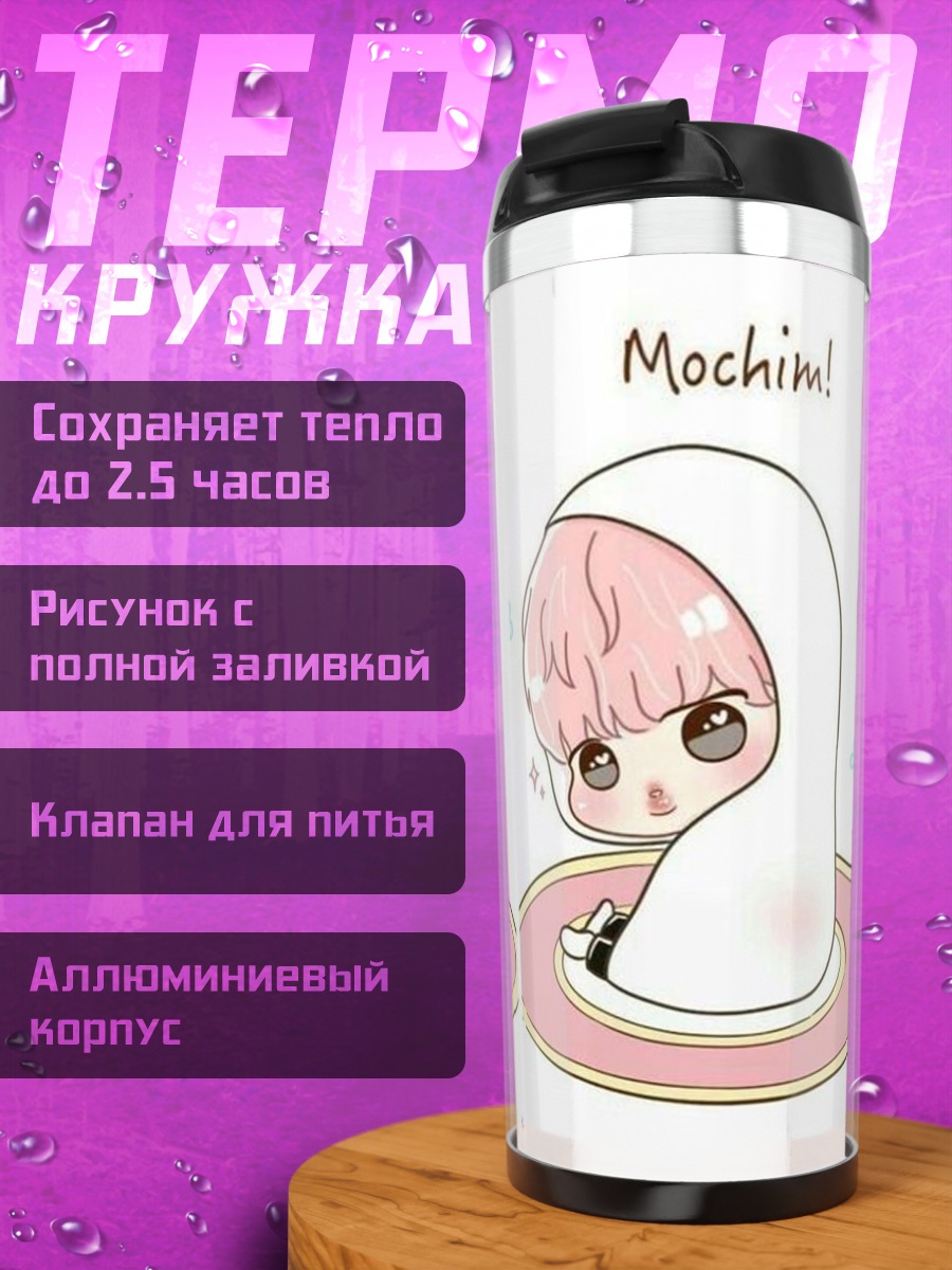 Термокружка Милый моти персонаж