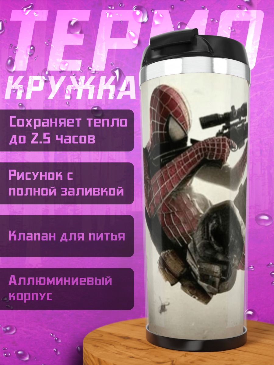 Термокружка Человек паук снайпер