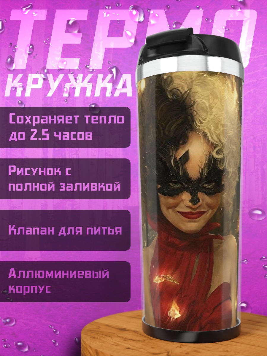 Термокружка Круэлла в красном