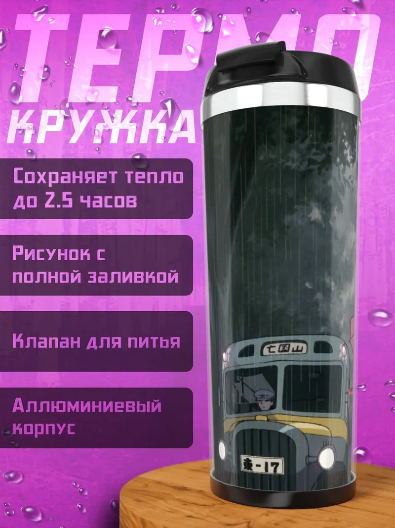Термокружка Девушка с голубыми волосами