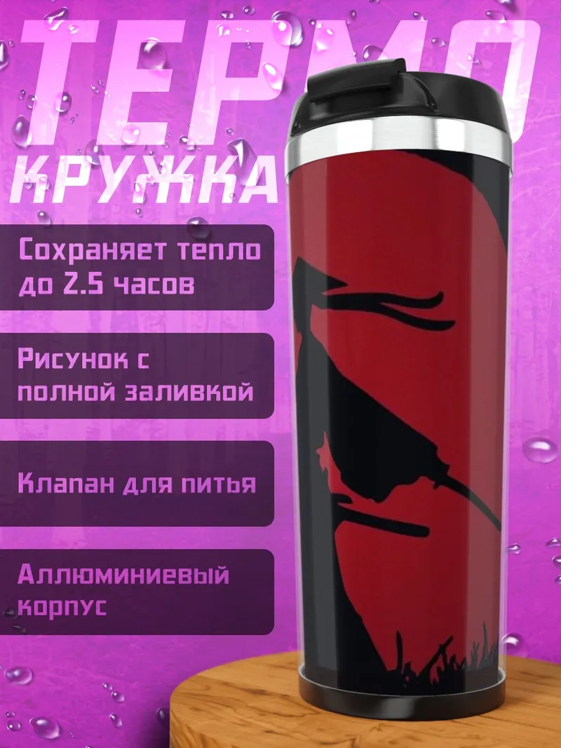 Термокружка Самурай на красном фоне