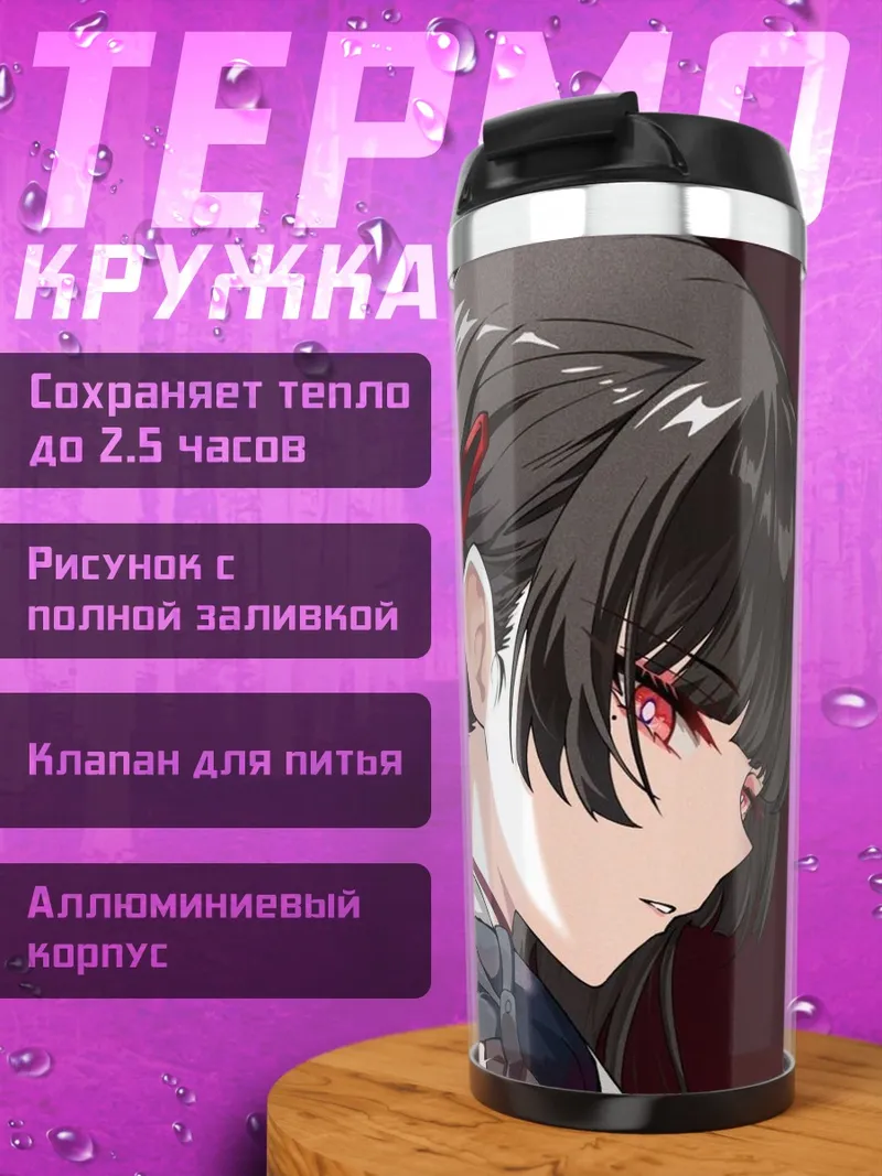 Термокружка Аниме девушка с бантом