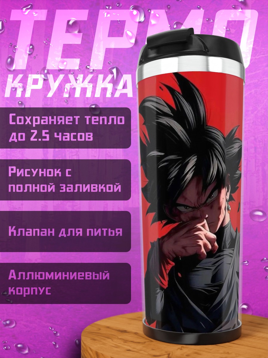 Термокружка Гоку Блэк Красный