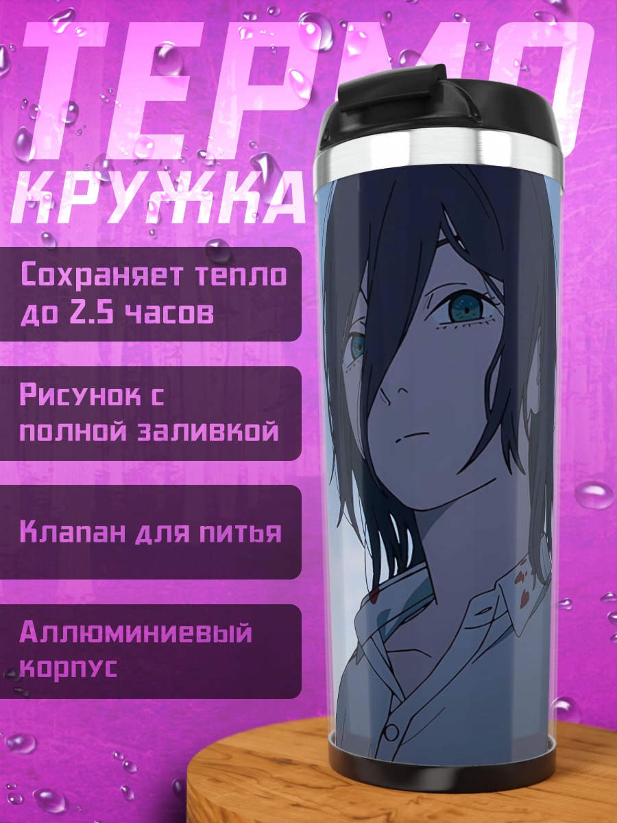 Термокружка Аниме девушка в рубашке