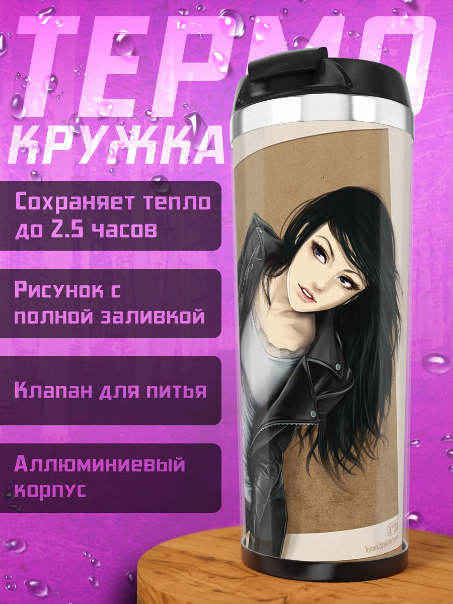 Термокружка Девушка в кожаной куртке