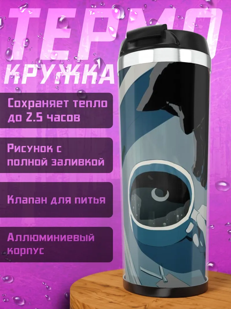 Термокружка Кот и кофе