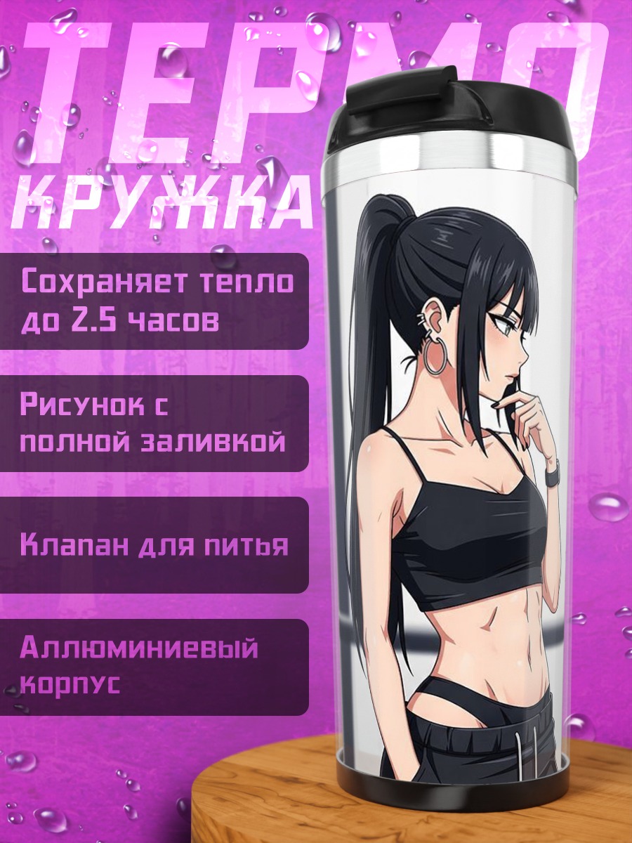 Термокружка Спортивная девушка с прессом