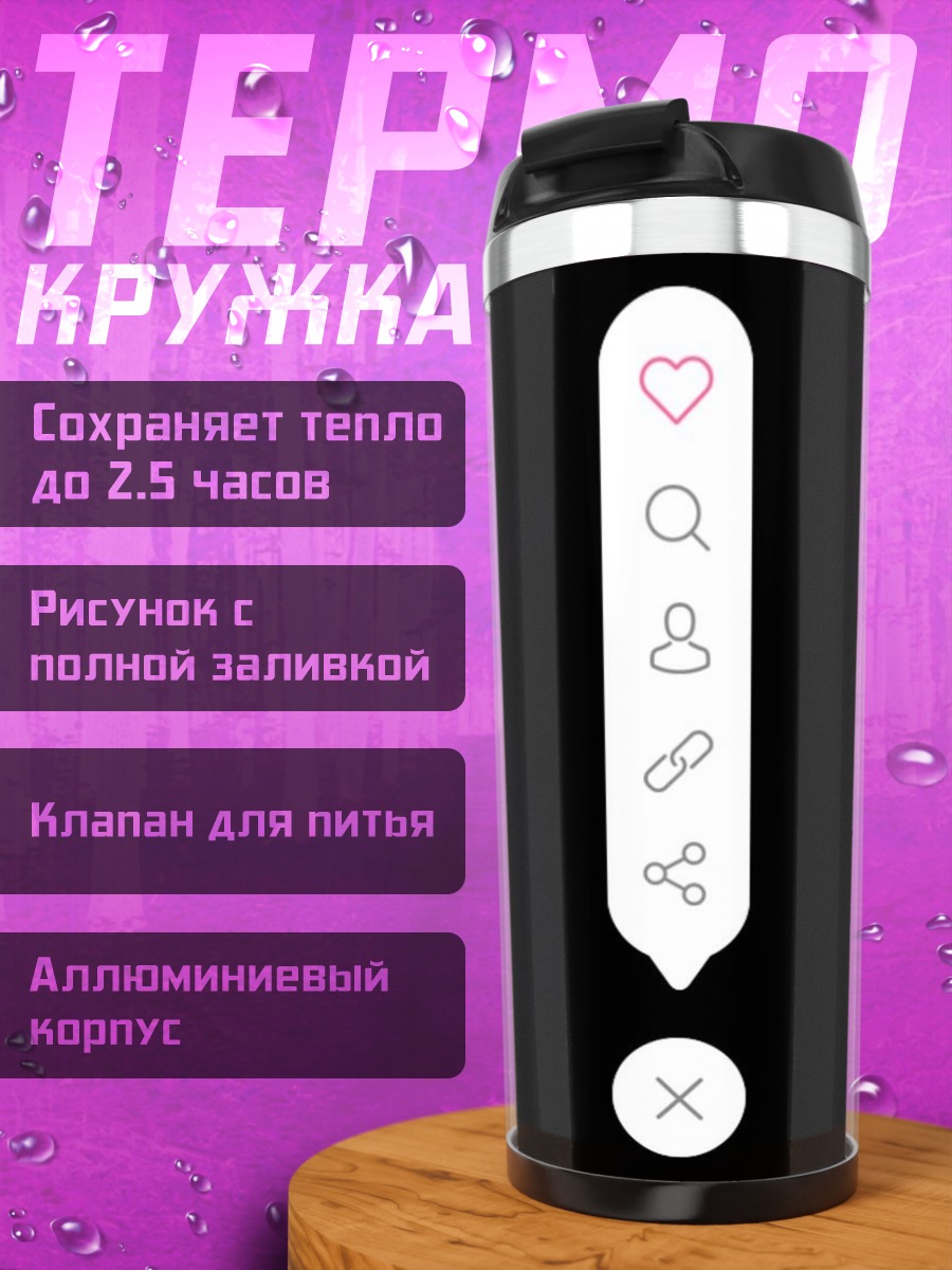 Термокружка BTS участники свет и тень
