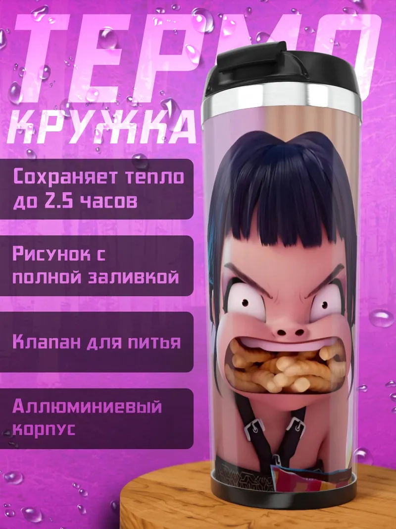 Термокружка Аниме девушка ест