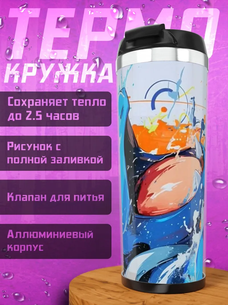 Термокружка Акварельный Вапореон