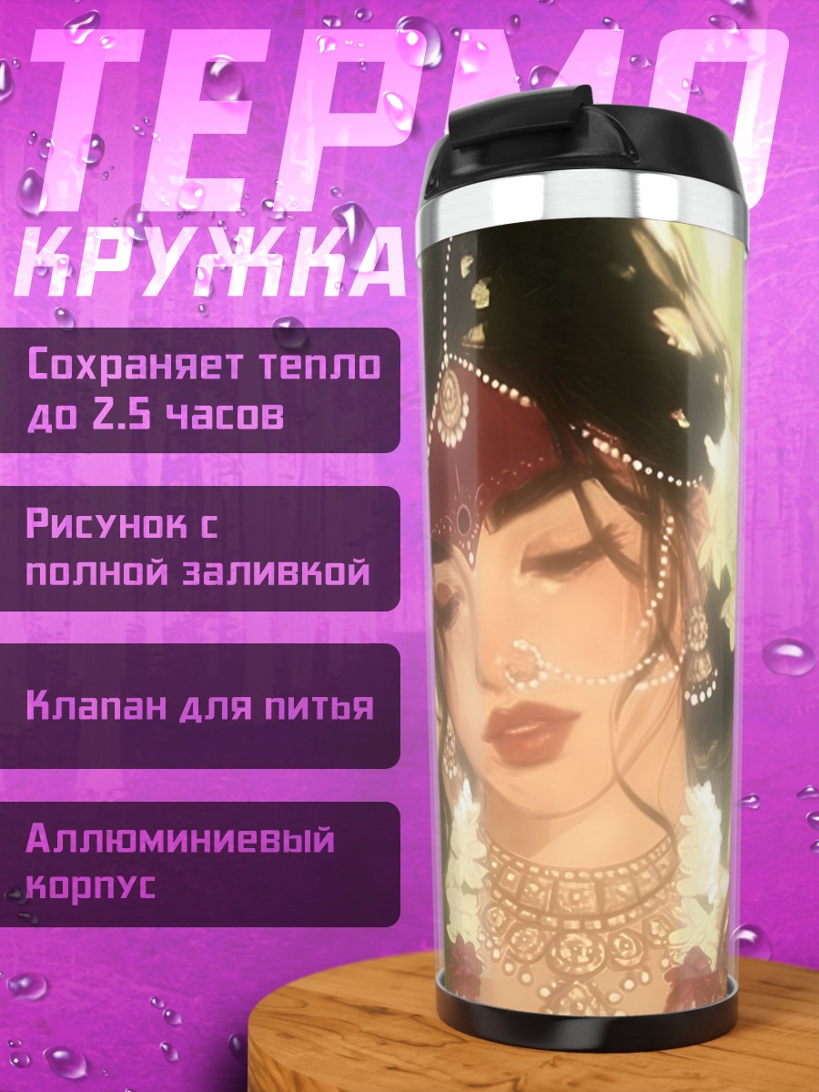 Термокружка Божественная пара Кришна и Радха