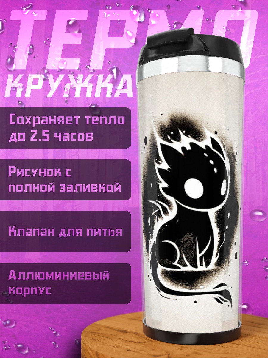 Термокружка Черный котенок