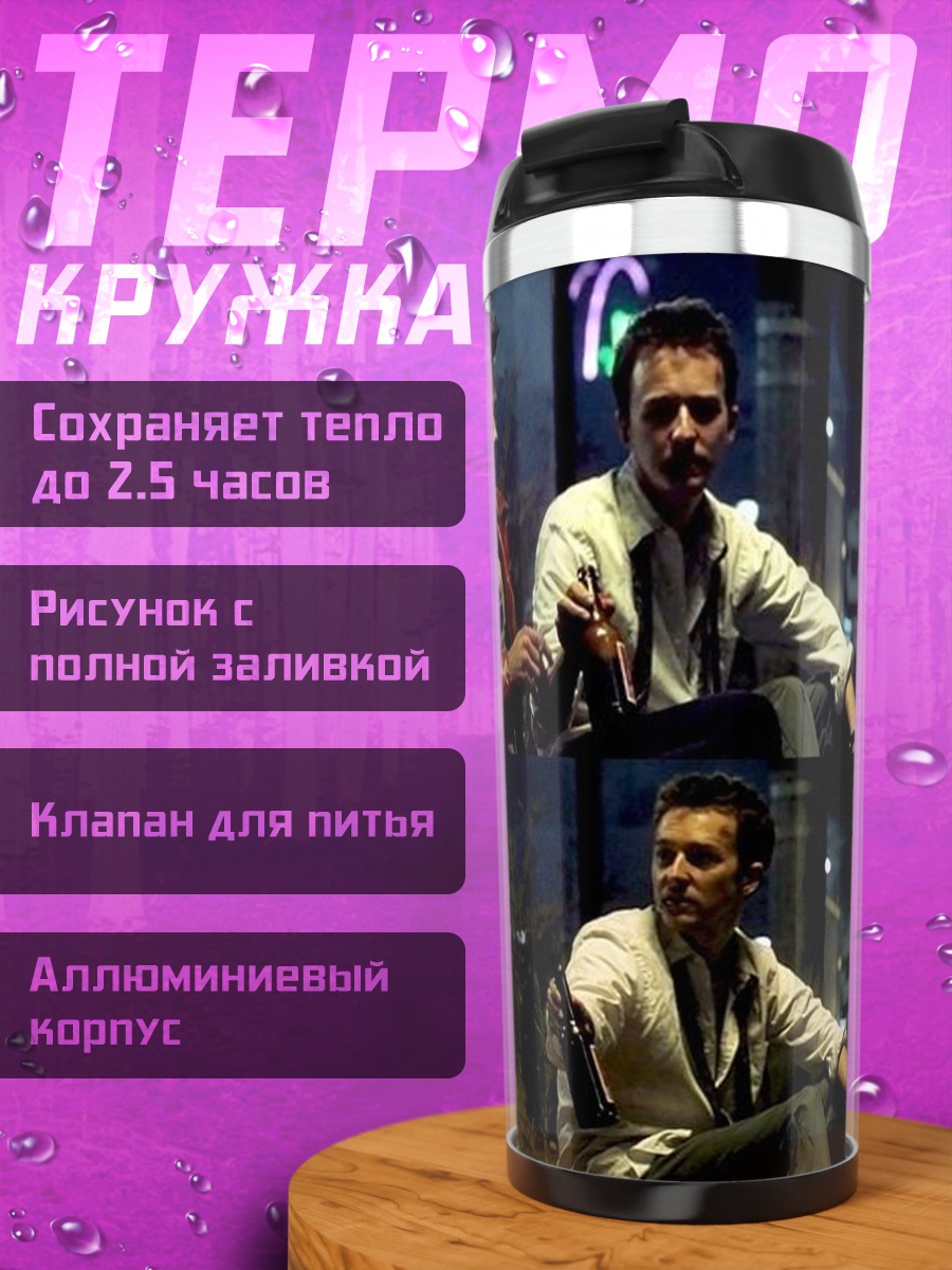 Термокружка Майлз Моралес человек паук