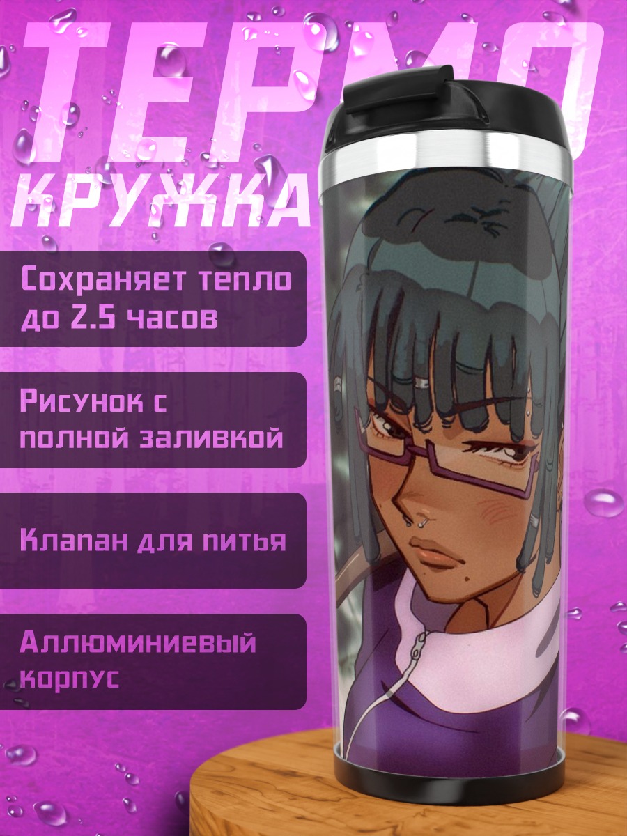 Термокружка Маки Зенин в очках