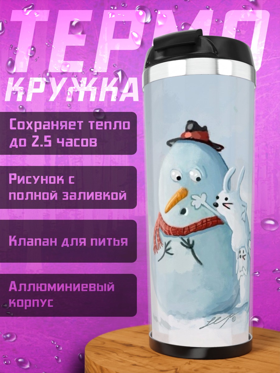 Термокружка Снеговик и зайцы