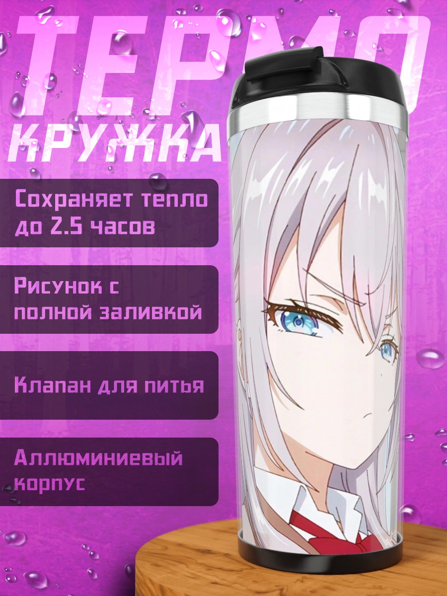 Термокружка Аниме девушка с бантом